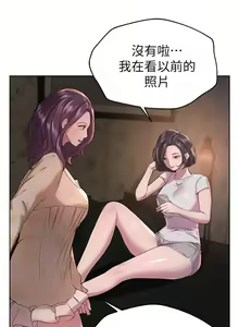 Page 820 of 姐姐们的调教 1-40 - preview thumbnail