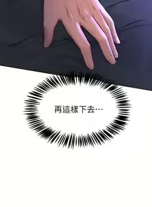 Page 833 of 姐姐们的调教 1-40 - preview thumbnail