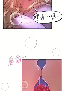 Page 836 of 姐姐们的调教 1-40 - preview thumbnail
