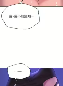 Page 845 of 姐姐们的调教 1-40 - preview thumbnail
