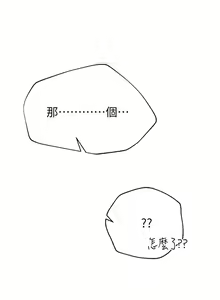 Page 847 of 姐姐们的调教 1-40 - preview thumbnail