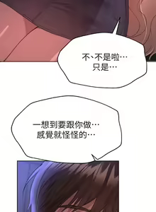 Page 848 of 姐姐们的调教 1-40 - preview thumbnail