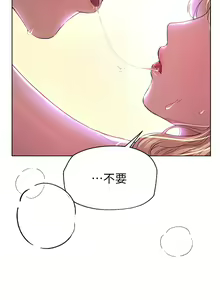 Page 854 of 姐姐们的调教 1-40 - preview thumbnail
