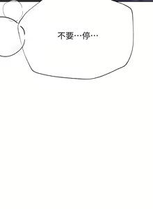Page 855 of 姐姐们的调教 1-40 - preview thumbnail