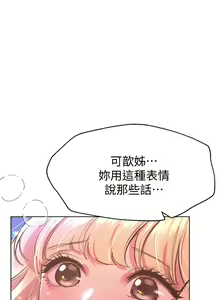Page 860 of 姐姐们的调教 1-40 - preview thumbnail