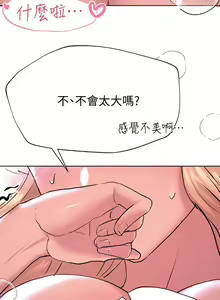 Page 862 of 姐姐们的调教 1-40 - preview thumbnail