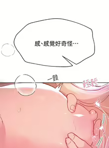 Page 868 of 姐姐们的调教 1-40 - preview thumbnail