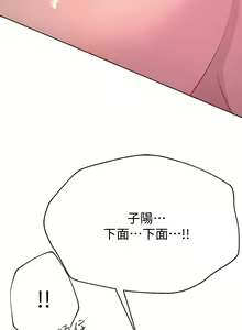 Page 870 of 姐姐们的调教 1-40 - preview thumbnail