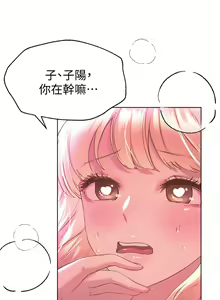 Page 879 of 姐姐们的调教 1-40 - preview thumbnail