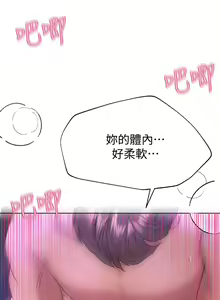 Page 889 of 姐姐们的调教 1-40 - preview thumbnail