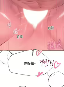 Page 890 of 姐姐们的调教 1-40 - preview thumbnail