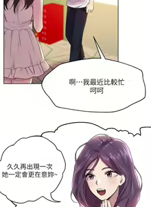 Page 89 of 姐姐们的调教 1-40 - preview thumbnail