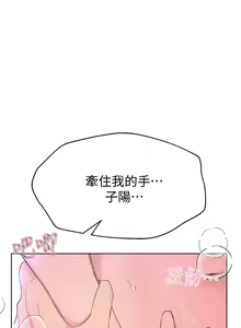 Page 900 of 姐姐们的调教 1-40 - preview thumbnail