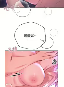 Page 904 of 姐姐们的调教 1-40 - preview thumbnail