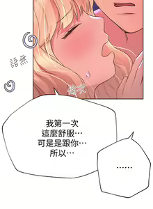 Page 924 of 姐姐们的调教 1-40 - preview thumbnail