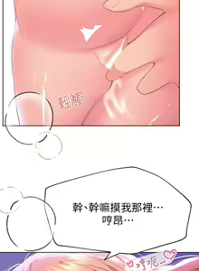 Page 927 of 姐姐们的调教 1-40 - preview thumbnail