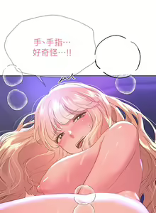 Page 929 of 姐姐们的调教 1-40 - preview thumbnail