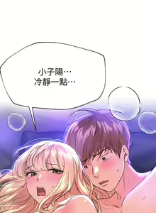 Page 932 of 姐姐们的调教 1-40 - preview thumbnail