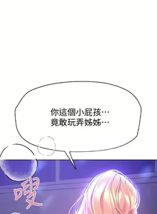 Page 940 of 姐姐们的调教 1-40 - preview thumbnail