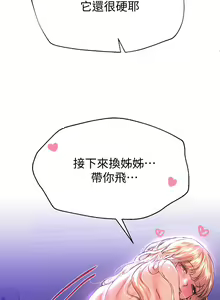 Page 949 of 姐姐们的调教 1-40 - preview thumbnail