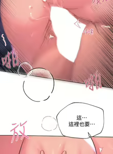 Page 953 of 姐姐们的调教 1-40 - preview thumbnail