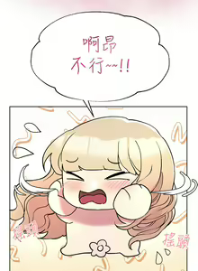 Page 972 of 姐姐们的调教 1-40 - preview thumbnail