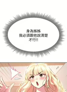 Page 973 of 姐姐们的调教 1-40 - preview thumbnail
