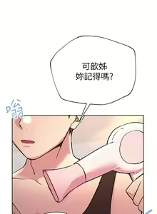 Page 974 of 姐姐们的调教 1-40 - preview thumbnail
