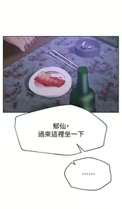 Page 990 of 姐姐们的调教 1-40 - preview thumbnail