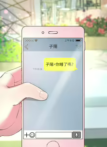 Page 996 of 姐姐们的调教 1-40 - preview thumbnail
