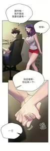 Page 10 of 姐姐们的调教 1-40 - preview thumbnail