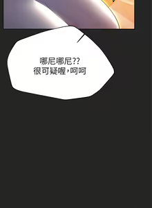 Page 103 of 姐姐们的调教 41-70 完结 - preview thumbnail