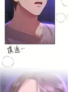 Page 1035 of 姐姐们的调教 41-70 完结 - preview thumbnail