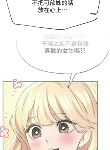 Page 1047 of 姐姐们的调教 41-70 完结 - preview thumbnail