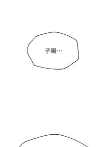Page 1048 of 姐姐们的调教 41-70 完结 - preview thumbnail