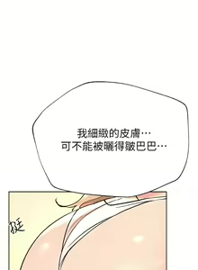 Page 1073 of 姐姐们的调教 41-70 完结 - preview thumbnail