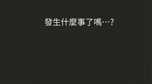 Page 108 of 姐姐们的调教 41-70 完结 - preview thumbnail