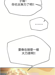 Page 1084 of 姐姐们的调教 41-70 完结 - preview thumbnail
