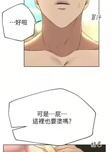 Page 1085 of 姐姐们的调教 41-70 完结 - preview thumbnail