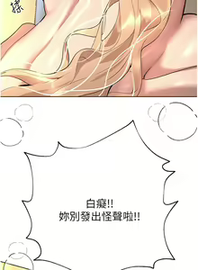 Page 1088 of 姐姐们的调教 41-70 完结 - preview thumbnail