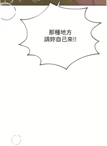 Page 1092 of 姐姐们的调教 41-70 完结 - preview thumbnail