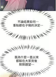 Page 1109 of 姐姐们的调教 41-70 完结 - preview thumbnail