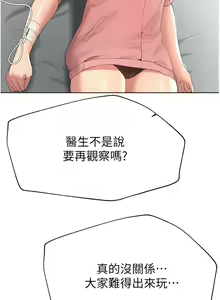 Page 1127 of 姐姐们的调教 41-70 完结 - preview thumbnail
