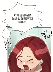 Page 1129 of 姐姐们的调教 41-70 完结 - preview thumbnail
