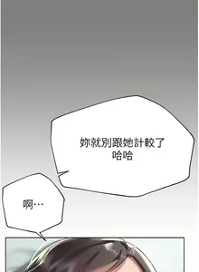 Page 1133 of 姐姐们的调教 41-70 完结 - preview thumbnail
