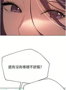 Page 1134 of 姐姐们的调教 41-70 完结 - preview thumbnail