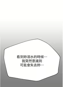 Page 1138 of 姐姐们的调教 41-70 完结 - preview thumbnail