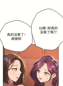 Page 1149 of 姐姐们的调教 41-70 完结 - preview thumbnail