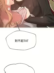 Page 115 of 姐姐们的调教 41-70 完结 - preview thumbnail