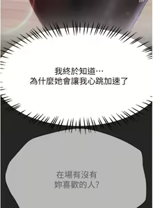 Page 1166 of 姐姐们的调教 41-70 完结 - preview thumbnail